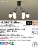 Panasonic ǥꥢ LGB57628BCE1þʾLEDη¡ʰΡѤ䡡Ҹ -LIGHTING DEPOT-