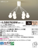 Panasonic ǥꥢ LGB57628WCE1þʾLEDη¡ʰΡѤ䡡Ҹ -LIGHTING DEPOT-