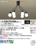 Panasonic ǥꥢ LGB57629BCE1þʾLEDη¡ʰΡѤ䡡Ҹ -LIGHTING DEPOT-