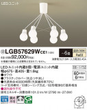 Panasonic ǥꥢ LGB57629WCE1þʾLEDη¡ʰΡѤ䡡Ҹ -LIGHTING DEPOT-