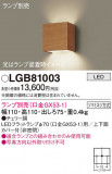 Panasonic ֥饱å LGB81003þʾLEDη¡ʰΡѤ䡡Ҹ -LIGHTING DEPOT-