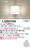 Panasonic ֥饱å LGB81005þʾLEDη¡ʰΡѤ䡡Ҹ -LIGHTING DEPOT-