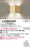 Panasonic ֥饱å LGB81007þʾLEDη¡ʰΡѤ䡡Ҹ -LIGHTING DEPOT-