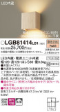Panasonic ֥饱å LGB81414LB1þʾLEDη¡ʰΡѤ䡡Ҹ -LIGHTING DEPOT-