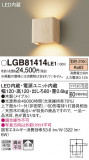 Panasonic ֥饱å LGB81414LE1þʾLEDη¡ʰΡѤ䡡Ҹ -LIGHTING DEPOT-