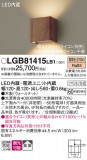 Panasonic ֥饱å LGB81415LB1þʾLEDη¡ʰΡѤ䡡Ҹ -LIGHTING DEPOT-