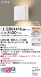 Panasonic ֥饱å LGB81416LB1þʾLEDη¡ʰΡѤ䡡Ҹ -LIGHTING DEPOT-