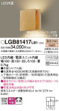 Panasonic ֥饱å LGB81417LB1þʾLEDη¡ʰΡѤ䡡Ҹ -LIGHTING DEPOT-