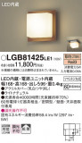 Panasonic ֥饱å LGB81425LE1þʾLEDη¡ʰΡѤ䡡Ҹ -LIGHTING DEPOT-