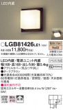 Panasonic ֥饱å LGB81426LE1þʾLEDη¡ʰΡѤ䡡Ҹ -LIGHTING DEPOT-