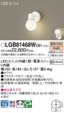 Panasonic ֥饱å LGB81468WCE1þʾLEDη¡ʰΡѤ䡡Ҹ -LIGHTING DEPOT-