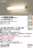 Panasonic ֥饱å LGB81588LU1þʾLEDη¡ʰΡѤ䡡Ҹ -LIGHTING DEPOT-