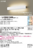 Panasonic ֥饱å LGB81589LU1þʾLEDη¡ʰΡѤ䡡Ҹ -LIGHTING DEPOT-