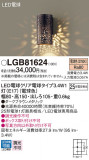 Panasonic ֥饱å LGB81624þʾLEDη¡ʰΡѤ䡡Ҹ -LIGHTING DEPOT-