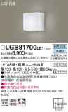 Panasonic ֥饱å LGB81700LE1þʾLEDη¡ʰΡѤ䡡Ҹ -LIGHTING DEPOT-