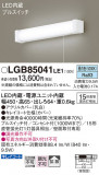 Panasonic ֥饱å LGB85041LE1þʾLEDη¡ʰΡѤ䡡Ҹ -LIGHTING DEPOT-