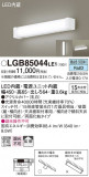 Panasonic ֥饱å LGB85044LE1þʾLEDη¡ʰΡѤ䡡Ҹ -LIGHTING DEPOT-