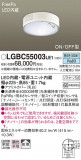 Panasonic 󥰥饤 LGBC55003LE1þʾLEDη¡ʰΡѤ䡡Ҹ -LIGHTING DEPOT-