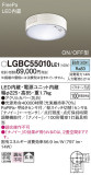 Panasonic 󥰥饤 LGBC55010LE1þʾLEDη¡ʰΡѤ䡡Ҹ -LIGHTING DEPOT-