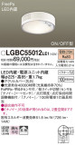 Panasonic 󥰥饤 LGBC55012LE1þʾLEDη¡ʰΡѤ䡡Ҹ -LIGHTING DEPOT-