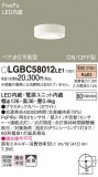 Panasonic 󥰥饤 LGBC58012LE1þʾLEDη¡ʰΡѤ䡡Ҹ -LIGHTING DEPOT-