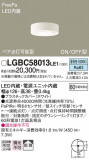 Panasonic 󥰥饤 LGBC58013LE1þʾLEDη¡ʰΡѤ䡡Ҹ -LIGHTING DEPOT-