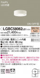 Panasonic 󥰥饤 LGBC58062LE1þʾLEDη¡ʰΡѤ䡡Ҹ -LIGHTING DEPOT-