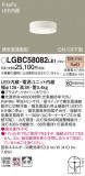 Panasonic 󥰥饤 LGBC58082LE1þʾLEDη¡ʰΡѤ䡡Ҹ -LIGHTING DEPOT-