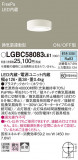 Panasonic 󥰥饤 LGBC58083LE1þʾLEDη¡ʰΡѤ䡡Ҹ -LIGHTING DEPOT-