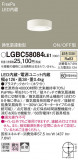 Panasonic 󥰥饤 LGBC58084LE1þʾLEDη¡ʰΡѤ䡡Ҹ -LIGHTING DEPOT-