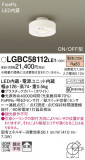 Panasonic 󥰥饤 LGBC58112LE1þʾLEDη¡ʰΡѤ䡡Ҹ -LIGHTING DEPOT-