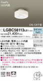 Panasonic 󥰥饤 LGBC58113LE1þʾLEDη¡ʰΡѤ䡡Ҹ -LIGHTING DEPOT-
