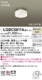 Panasonic 󥰥饤 LGBC58114LE1þʾLEDη¡ʰΡѤ䡡Ҹ -LIGHTING DEPOT-