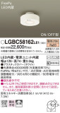 Panasonic 󥰥饤 LGBC58162LE1þʾLEDη¡ʰΡѤ䡡Ҹ -LIGHTING DEPOT-