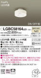 Panasonic 󥰥饤 LGBC58164LE1þʾLEDη¡ʰΡѤ䡡Ҹ -LIGHTING DEPOT-