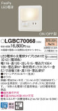 Panasonic ֥饱å LGBC70068þʾLEDη¡ʰΡѤ䡡Ҹ -LIGHTING DEPOT-