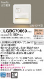 Panasonic ֥饱å LGBC70069þʾLEDη¡ʰΡѤ䡡Ҹ -LIGHTING DEPOT-