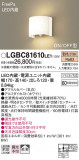 Panasonic ֥饱å LGBC81610LE1þʾLEDη¡ʰΡѤ䡡Ҹ -LIGHTING DEPOT-