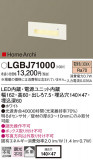 Panasonic ֥饱å LGBJ71000þʾLEDη¡ʰΡѤ䡡Ҹ -LIGHTING DEPOT-