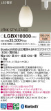 Panasonic ڥ LGBX10000þʾLEDη¡ʰΡѤ䡡Ҹ -LIGHTING DEPOT-