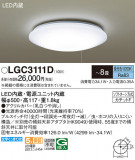 Panasonic 󥰥饤 LGC3111DþʾLEDη¡ʰΡѤ䡡Ҹ -LIGHTING DEPOT-