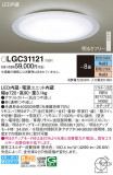 Panasonic 󥰥饤 LGC31121þʾLEDη¡ʰΡѤ䡡Ҹ -LIGHTING DEPOT-