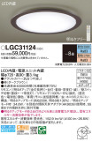 Panasonic 󥰥饤 LGC31124þʾLEDη¡ʰΡѤ䡡Ҹ -LIGHTING DEPOT-