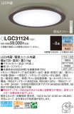 Panasonic 󥰥饤 LGC31124þʾLEDη¡ʰΡѤ䡡Ҹ -LIGHTING DEPOT-