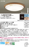 Panasonic 󥰥饤 LGC31129þʾLEDη¡ʰΡѤ䡡Ҹ -LIGHTING DEPOT-