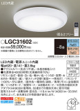 Panasonic 󥰥饤 LGC31602þʾLEDη¡ʰΡѤ䡡Ҹ -LIGHTING DEPOT-