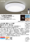 Panasonic 󥰥饤 LGC31602þʾLEDη¡ʰΡѤ䡡Ҹ -LIGHTING DEPOT-