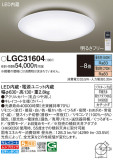 Panasonic 󥰥饤 LGC31604þʾLEDη¡ʰΡѤ䡡Ҹ -LIGHTING DEPOT-