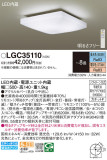 Panasonic 󥰥饤 LGC35110þʾLEDη¡ʰΡѤ䡡Ҹ -LIGHTING DEPOT-