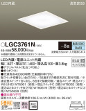 Panasonic 󥰥饤 LGC3761NþʾLEDη¡ʰΡѤ䡡Ҹ -LIGHTING DEPOT-